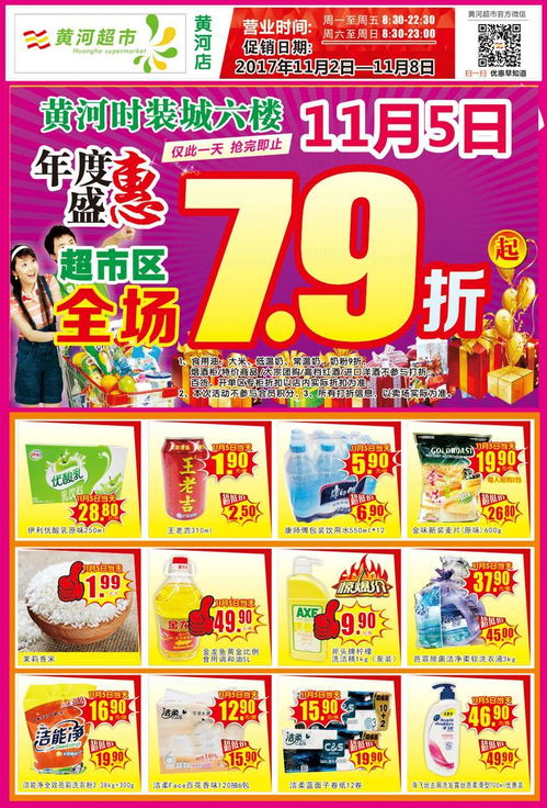 倒数68小时，虎门率先开启双十一美食日用百货狂欢