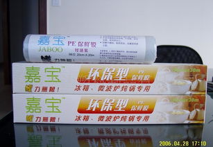 批发优选 嘉宝牌PE食品保鲜膜，厂家直供确保价格优势